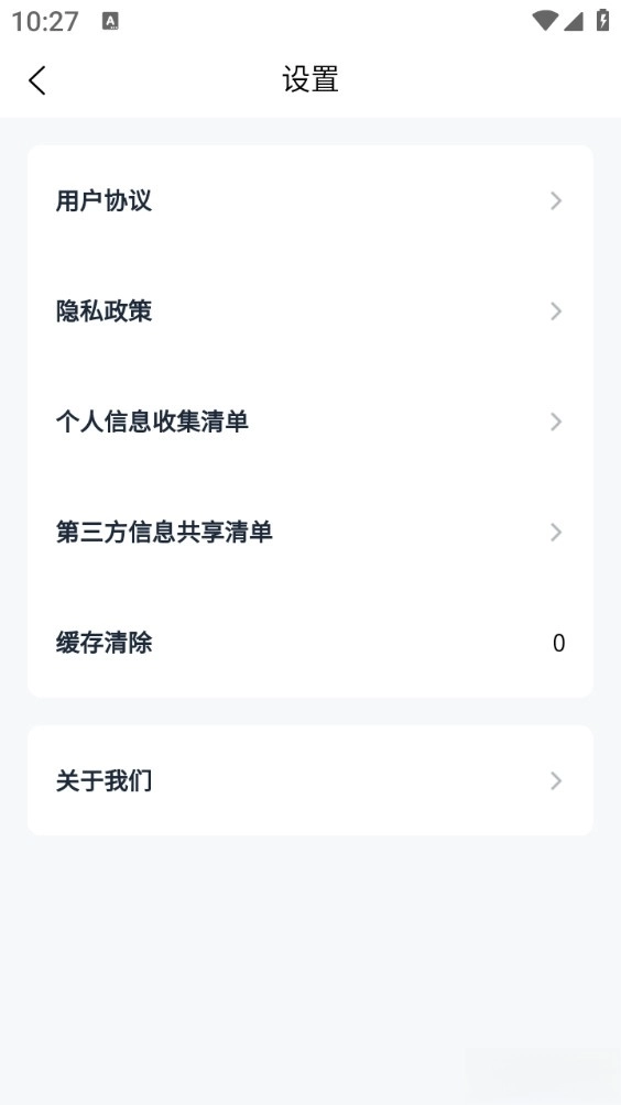 初心公考手机版
