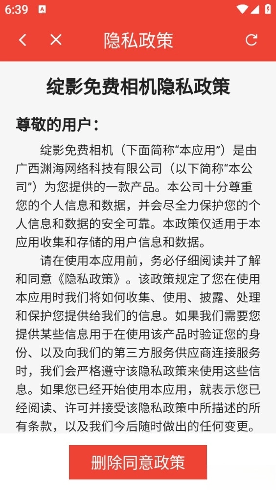 绽影免费相机最新版