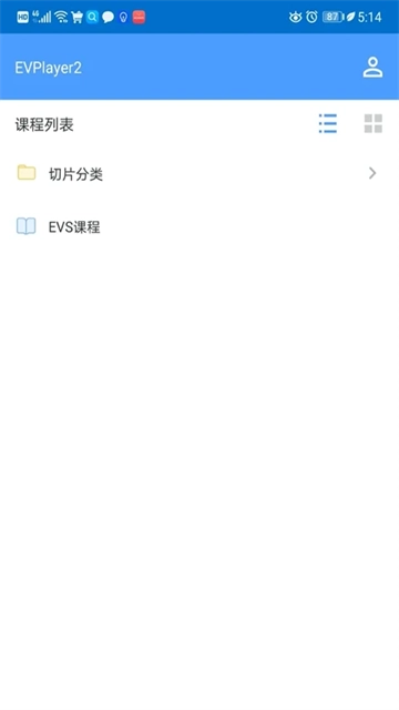 EVPlayer2手机版图2