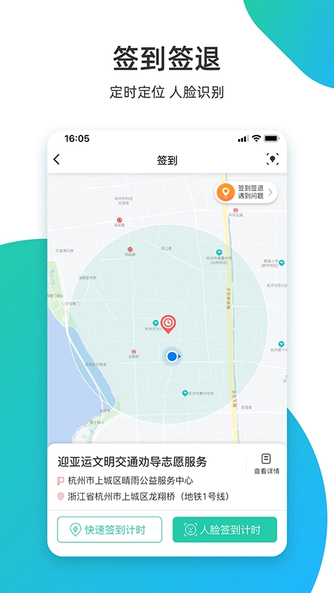 志愿汇安卓免费版图3