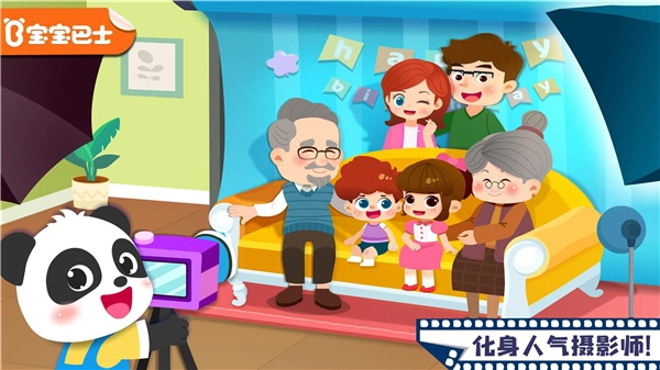 宝宝巴士摩登照相馆