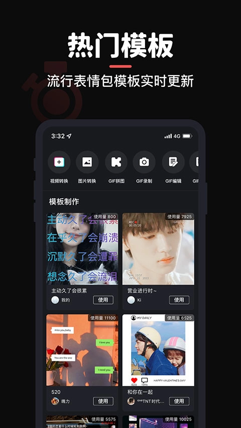Gif制作器免费原版图1