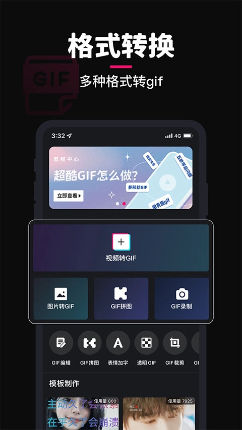 Gif制作器免费原版图2