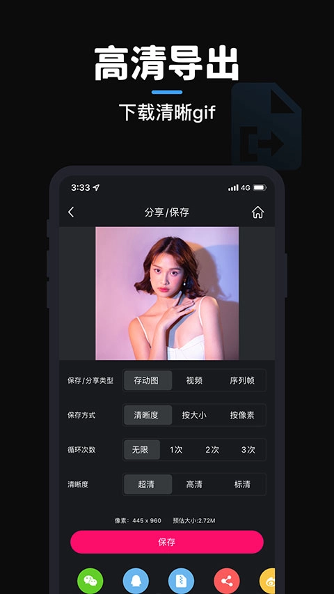 Gif制作器免费原版图3