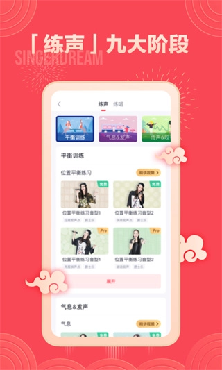 歌者盟
