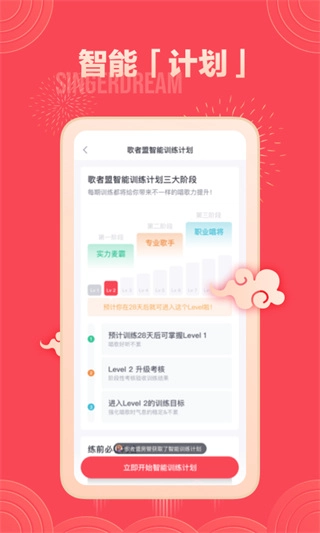 歌者盟