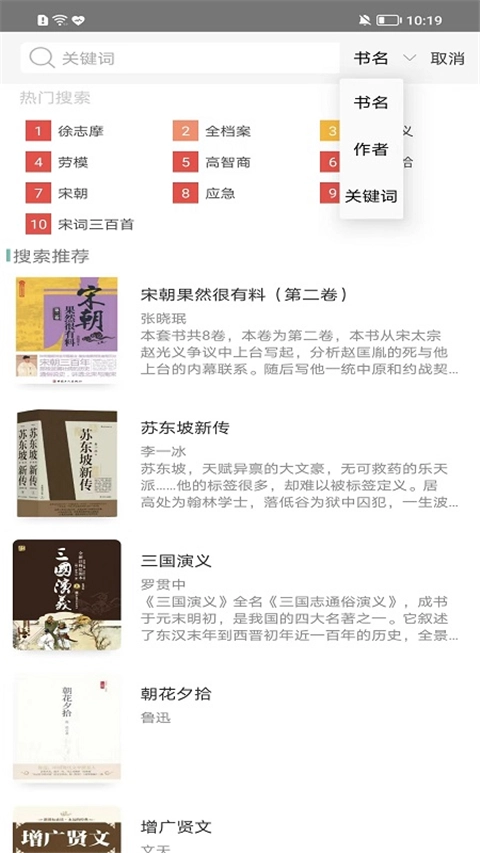 职工书屋手机版