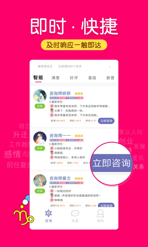 倾听猫最新版图3