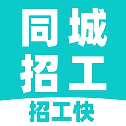 同城工地招工
