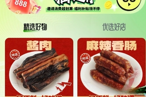 数智无忧生活正版下载