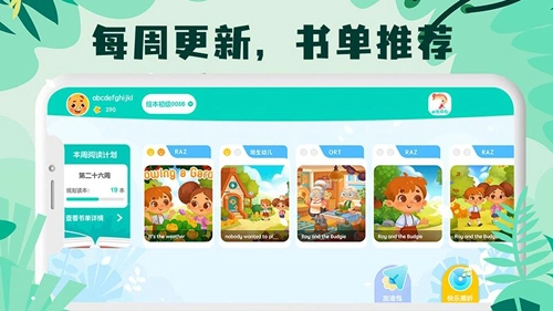未泱阅读官方最新版图2