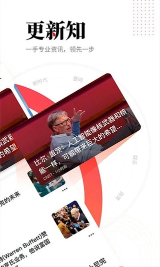 华商头条手机版