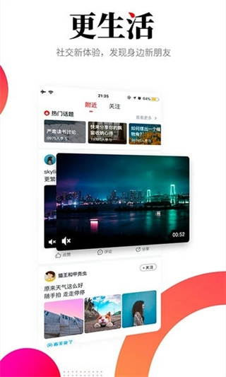 华商头条手机版