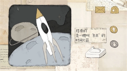 远方的故事安卓官方版图2