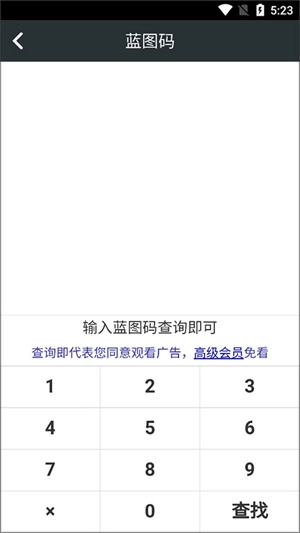 顽皮兔安卓版安装包下载