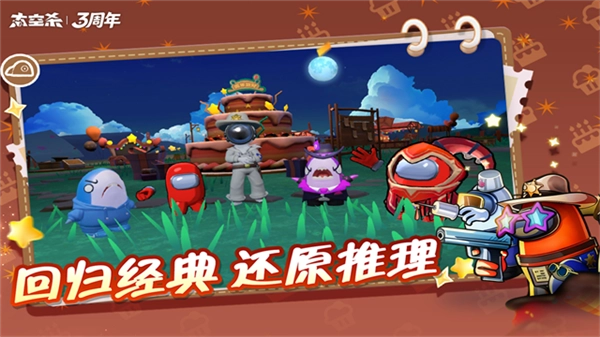 太空行动2026新版