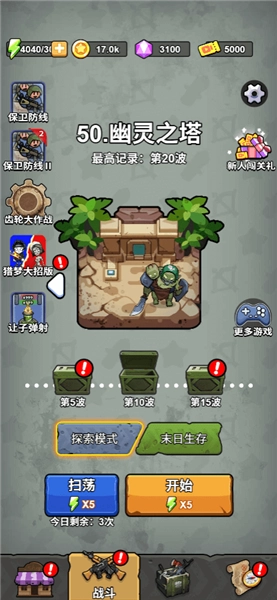 天黑狼来了游戏下载