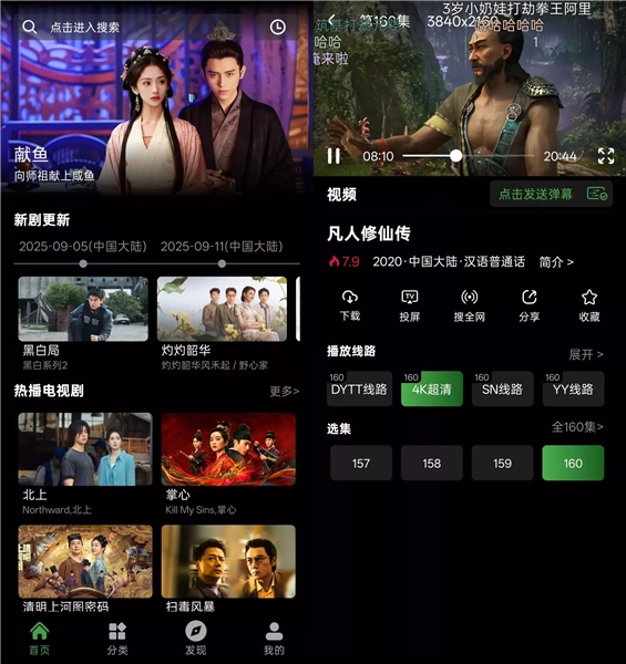 快映4k纯净版软件下载
