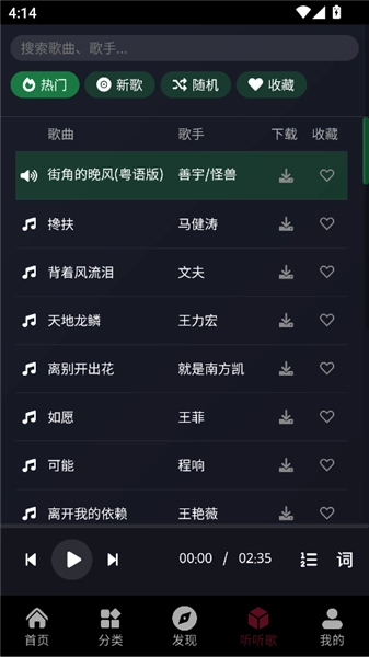 快映4k纯净版截图3