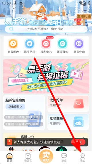 易软件下载
