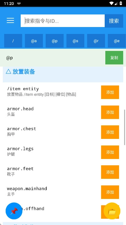 我的世界指令盒子最新版图3