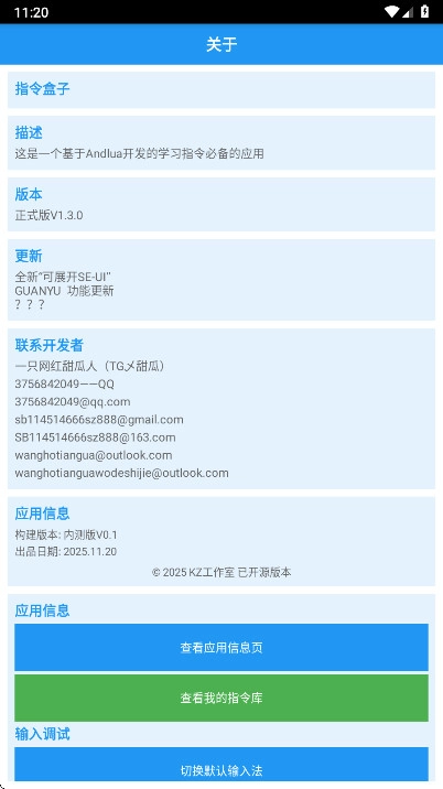 我的世界指令盒子最新版图1