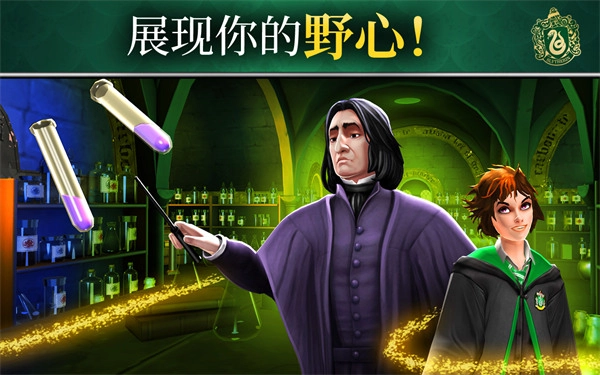 哈利波特霍格沃茨之谜内购版图1