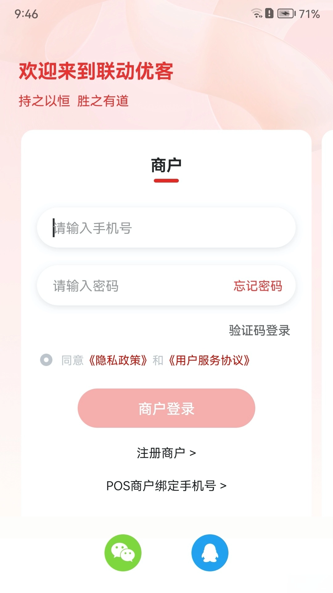 联动优客(3)