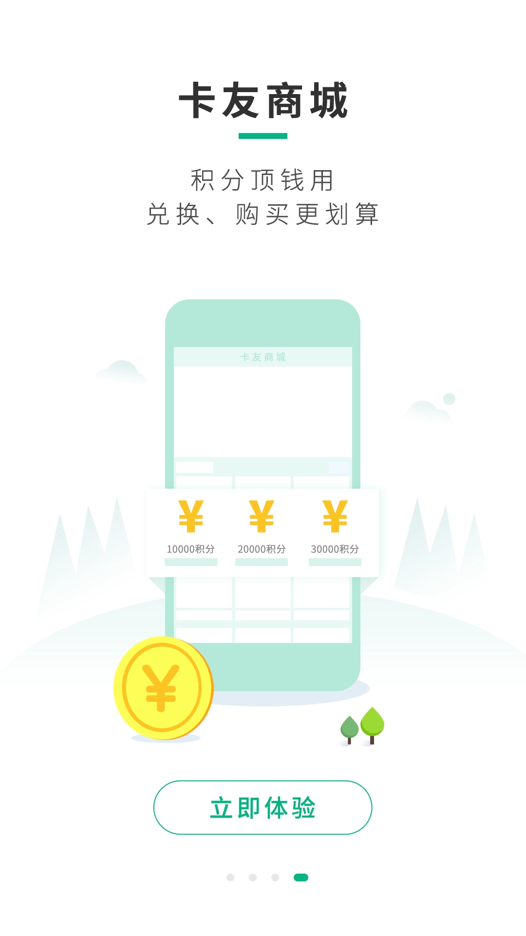 司集加气站  安卓版