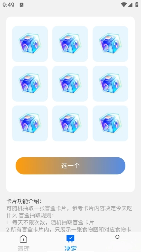 畅享强劲清理手机版