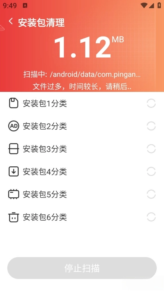 畅享强劲清理手机版