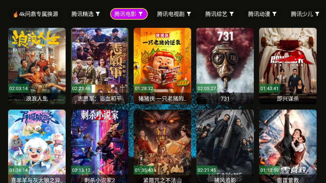 问鼎4ktv 