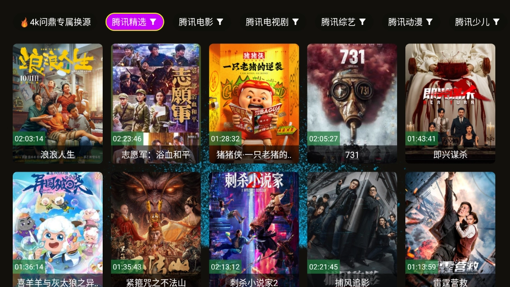 问鼎4ktv 