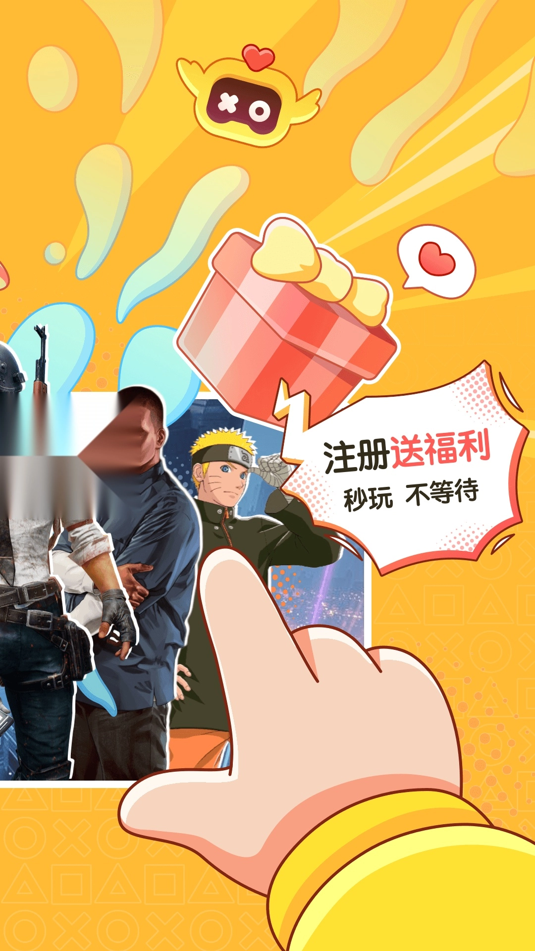菜鸡云游戏无限时间图3