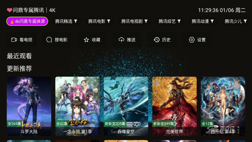 问鼎4ktv 