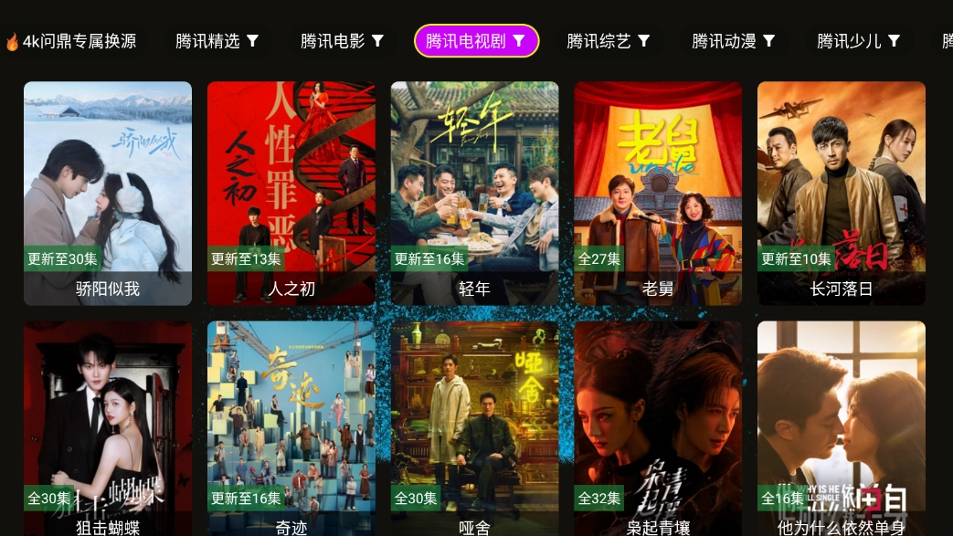 问鼎4ktv 