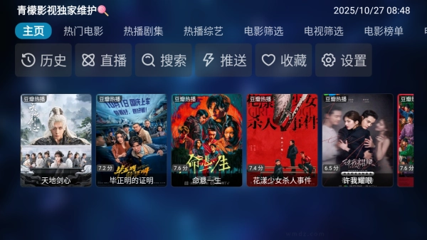 青檬影视图3