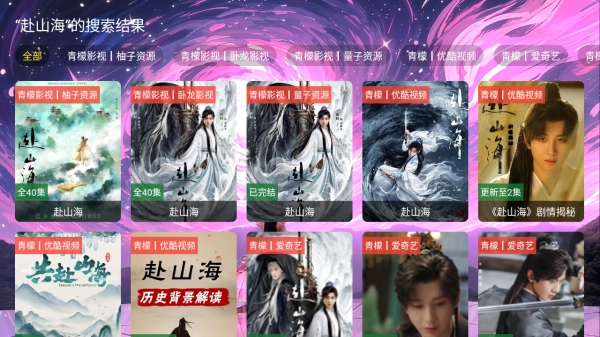 青檬影视图1
