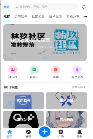 林玖社区资源库图1