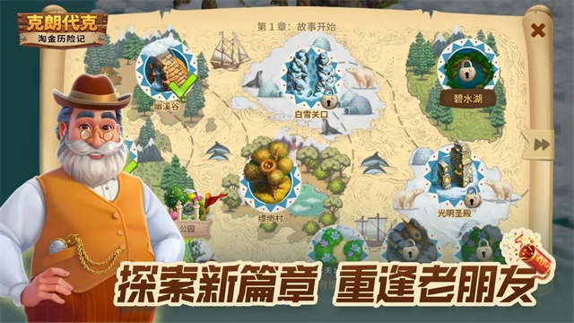淘金历险记克朗代克游戏2026最新版