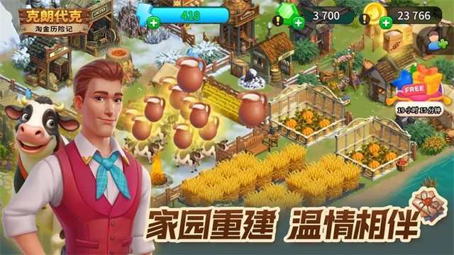 淘金历险记克朗代克游戏2026最新版