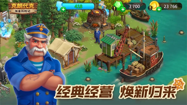 淘金历险记克朗代克游戏2026最新版