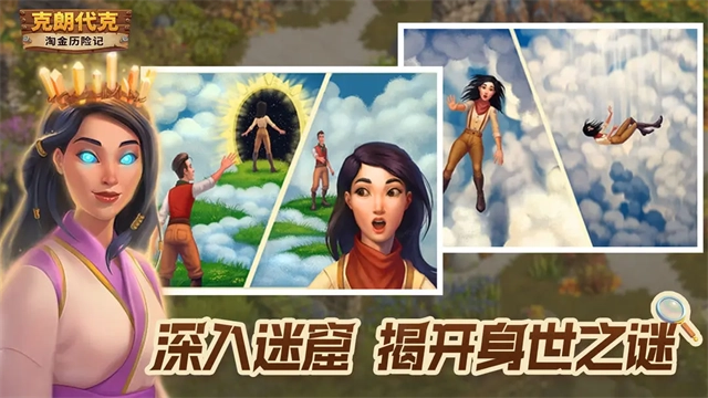 淘金历险记克朗代克游戏2026最新版