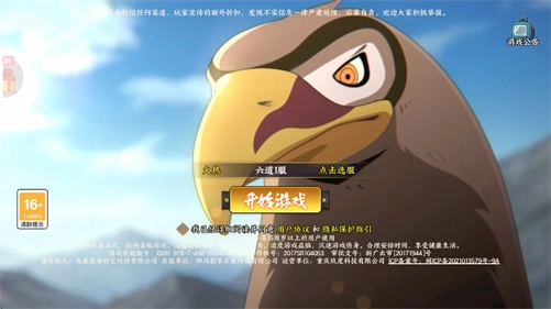 六道轮回折版安装下载