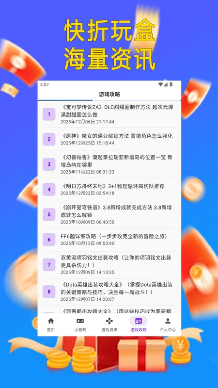 快折玩盒