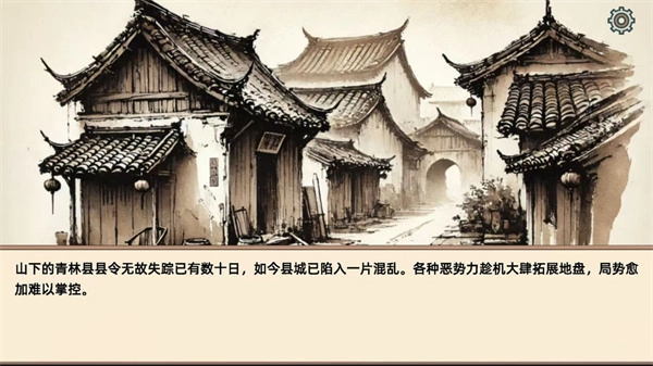 小小侠客模拟器菜单