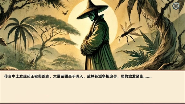 小小侠客模拟器菜单