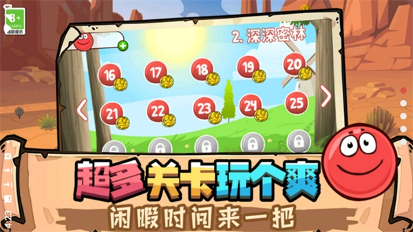 豆豆探险闯关免广告版图3