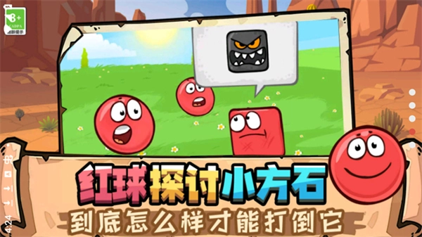 豆豆探险闯关免广告版图2