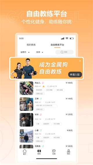 金属狗图4